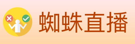 蜘蛛直播 Logo